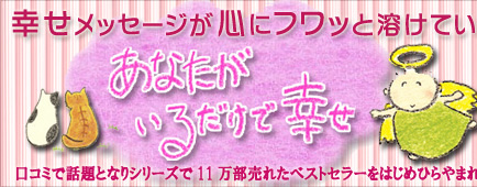 �Ђ��܂ꂢ���q�[�����O�E�G�b�Z�C�u���Ȃ������邾���ōK���v